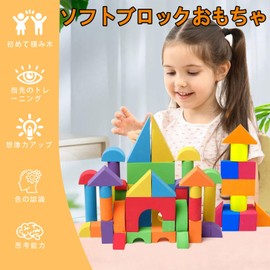 95 Pieces Building Blocks, Soft EVA Material, Soft Blocks, Foam Blocks, Children's Toys, Building Blocks, Lightweight, DIY, Colorful, Boys, Girls, Christmas, Gift, Birthday, Gift, Gift (Building