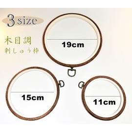 Roylien Embroidery Frame Set of 3 Wood Grain Cross Stitch (size inner diameter 11/15/19cm) rl-07
