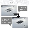 Fabulous Door, Door Knob Cover, Prius 30, Alpha 40 Series,