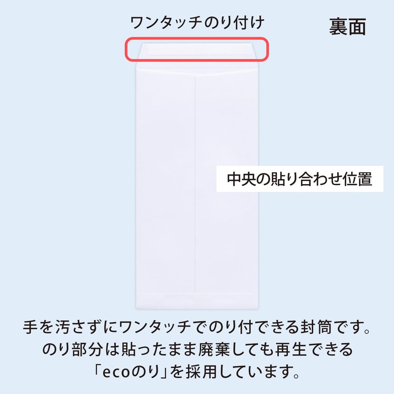 オキナ 開発ホワイトワンタッチ 長3号 19枚入 KTWN3