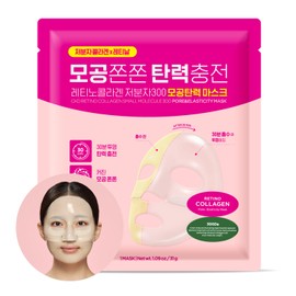 CKD Retino Collagen Boosting Hydrogel Face Mask (1ea) - Korean Overnight Jelly Mask for Glass Skin, Deep Moisturizing, and Pore Minimizing with Retinal & Low Molecular Collagen. Korean Skin Care