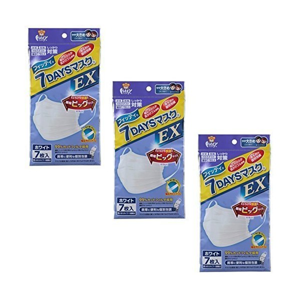 [Bulk Purchase] (PM 2.5 Compatible) Fitty 7 Days Mask EX,
