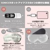SONICER USB Hot Eye Mask, Electric Heating Type, Pure Silk