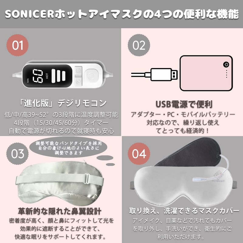 SONICER USB Hot Eye Mask, Electric Heating Type, Pure Silk