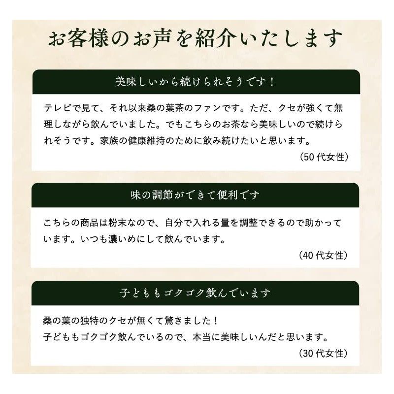 Mulberry Leaf Tea Powder, 3.5 oz (100 g)