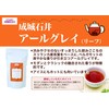 Seijo Ishii Earl Grey 4.6 oz (130 g) x 3