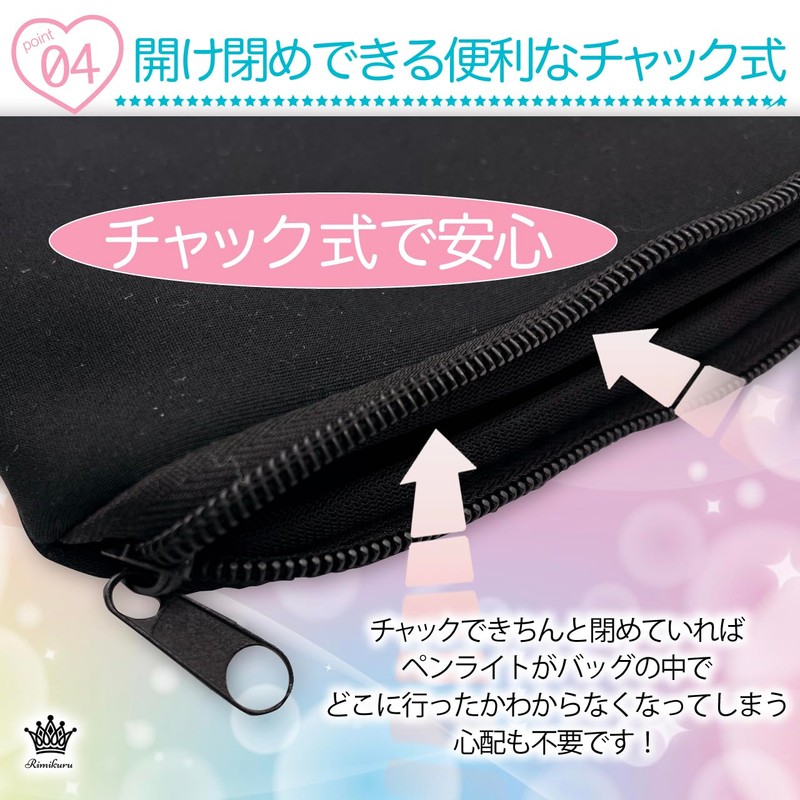 Rimikuru Penlight Case, Pouch, Psylium, Black Set, Concert, Storage, Bag,