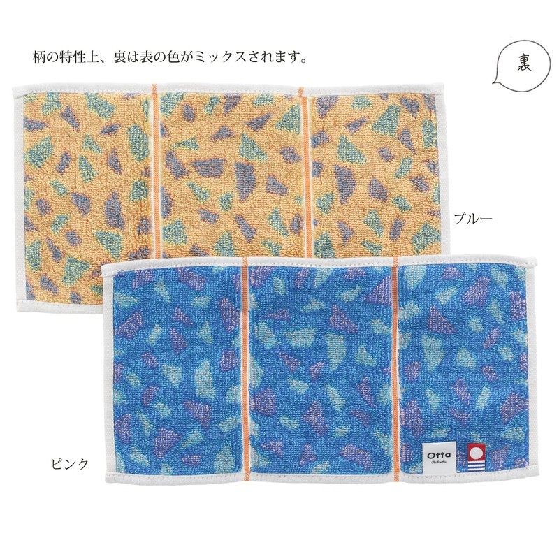Tanaka Sangyo OT23-0060-0956 Imabari Towel Handkerchief, Otta, Half Towel Handkerchief,