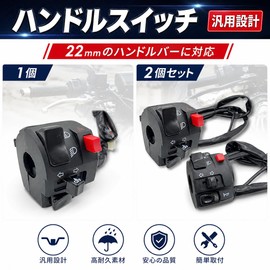 JYFACTORY Motorcycle Handle Switch Bike Universal Left Hazard Turn Signal 2pcs
