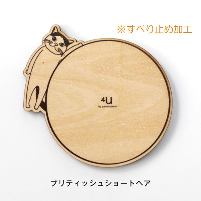 Yamato Kogei 4U Coaster British Short Hair CAT YK17-101