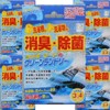 Tweed Iodine & Iodine Clean Laundry Set, Set of 5,