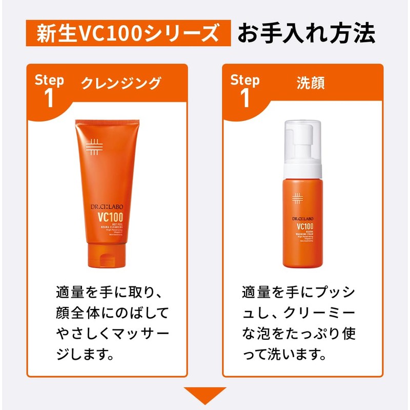 New VC100 Hot Peel KEANA Cleansing Gel [Makeup Remover /