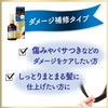 LUCIDO-L Oil Treatment #EX Hair Repair Oil, 2.4 fl oz