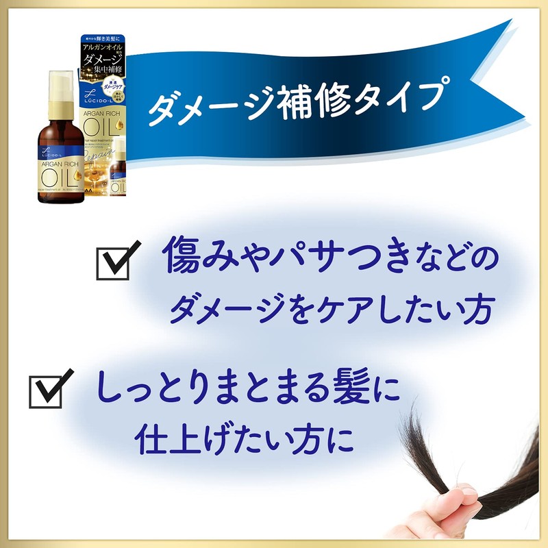 LUCIDO-L Oil Treatment #EX Hair Repair Oil, 2.4 fl oz