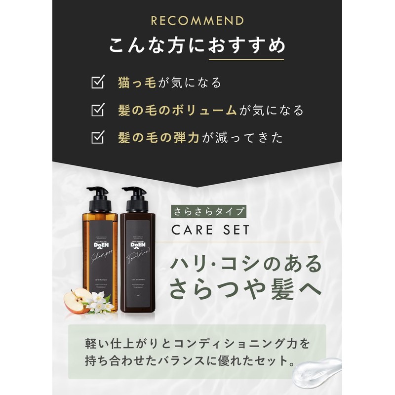 DoEN Care Shampoo & Treatment Set