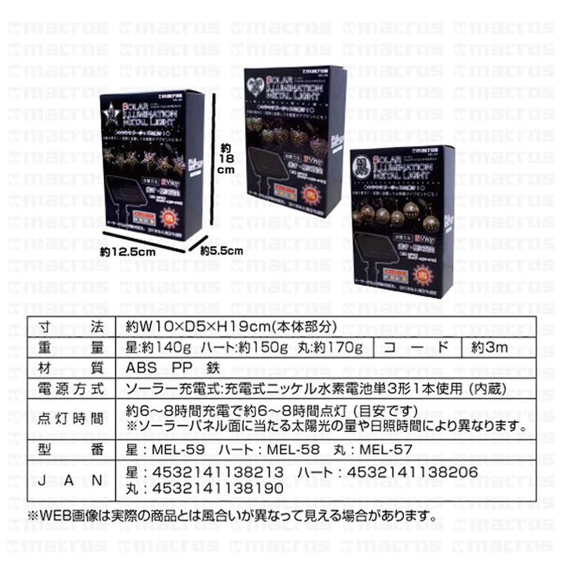 Solar Charging Outdoor Splashproof Illumination Decoration Metal