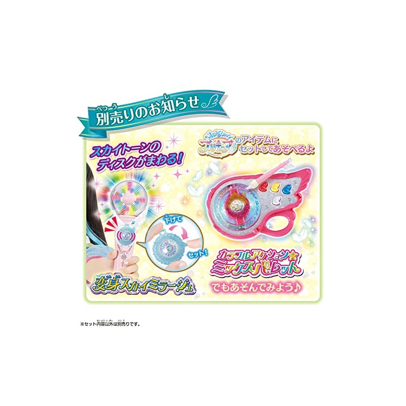 BANDAI Soaring Sky! Pretty Cure Sky Tone Set Sky &