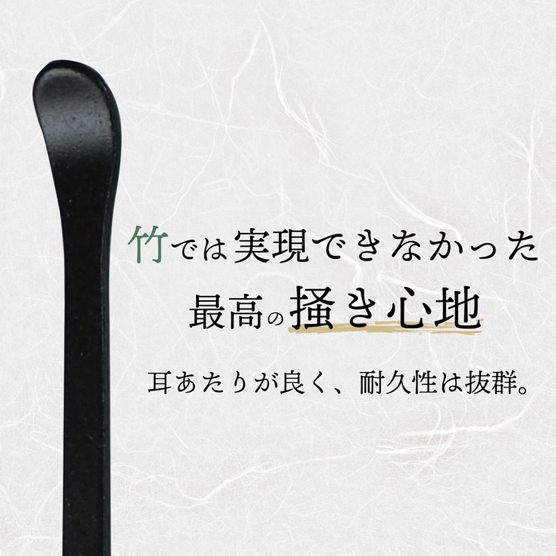 グリーンベル GREENBELL 匠の技 チタン製 耳かき ブラック G-2296 1本入