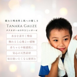 Shikakui Swaddle White [Tanaka Gauze] Gentle Gauze Bag Included, 100% Cotton, Easy to Dry Square, Approximately 28.3 x 28.3 inches (72 x 72 cm), Cotton, Soft, Fluffy