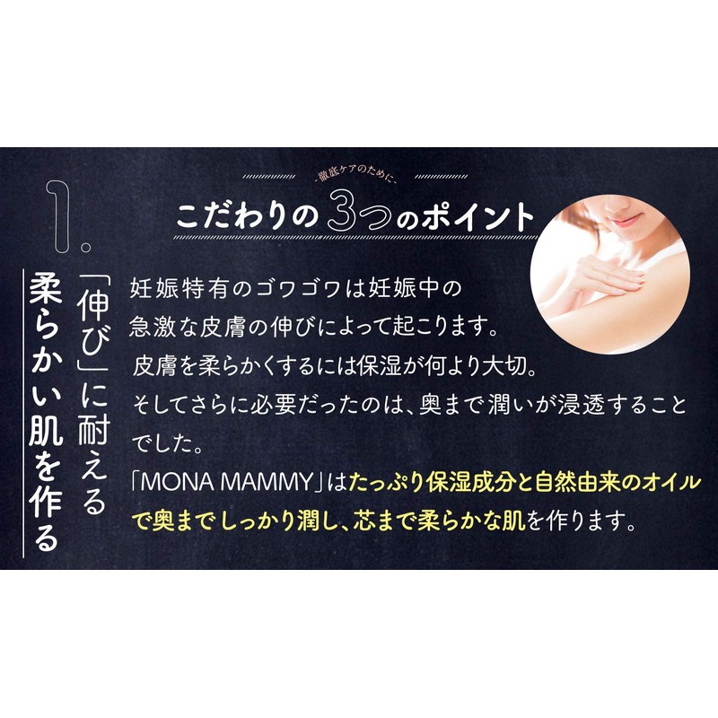MONA MAMMY Hagukumi Plus Pregnancy Line Maternity Organic Body Cream,