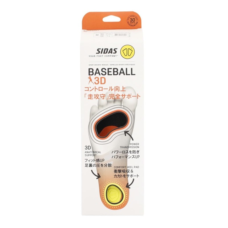 [SIDAS] SIDAS Baseball 3D S (9.25 - 9.65 inches (23.5