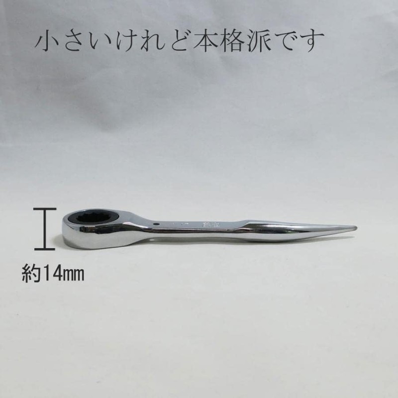 Gear Wrench Kawakami Ueda, With Shino, 17mm, Fully Polished, Lightweight
