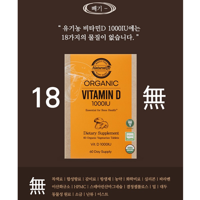 More H Vitamin D deficiency organic vitamin D 1 box
