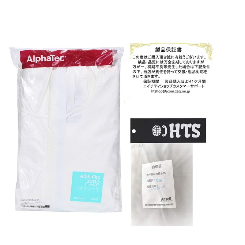 [MICROGARD] Ansell Pandemic Emergency Preparedness Stockpile High Performance Protective Clothing