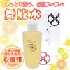 Maiko Sui, 27.6 fl oz (80 ml), Lotion, Wenzhu Mikan