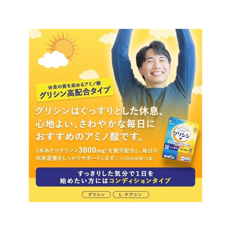 Fine Japan Fine Glycerin + Glycerin 3000 & Thanine 200,