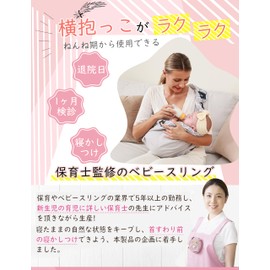 CUBY Baby Carrier, Newborn Baby Sling, Mesh, Horizontal Baby Carrier, One-Hand Baby Carrier, Baby Carrier for Babies Before Developing Neck Strength, Popular Shoulder Carrier, Diagonal Hip Seat