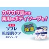 【医薬部外品】薬用ソフレ乾燥肌ケア ボディソープつめかえ用400mL(赤ちゃんと一緒に使えます)