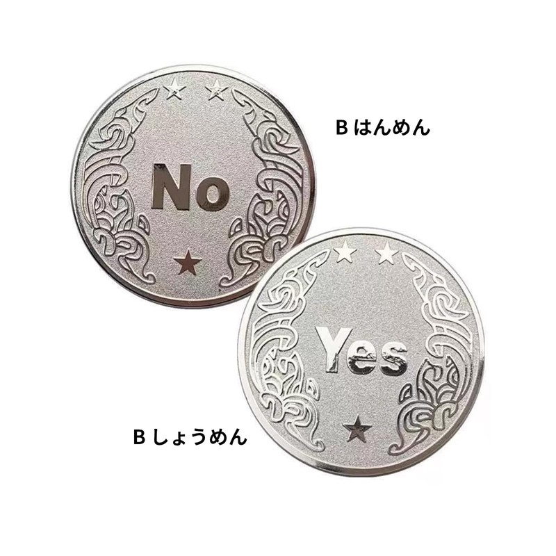 Yes or No Lacquered Metal Commemorative Coin Set of 2