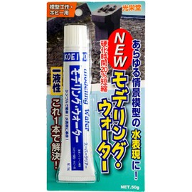 光栄堂 模型用モデリングウォーター NW-01