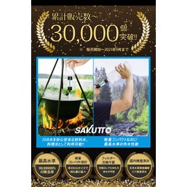 SAKUTTO Portable Water Purifier, Water Purifier, Filter, Outdoor, Disaster, Japanese Genuine Product, Introduced at TBS Adventure Boys Escape Island
