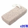 Exfoliating Stone Grinding 1P x20