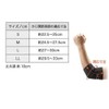 Phiten 0411AP153006 Sports Supporter for Elbows LL, Black