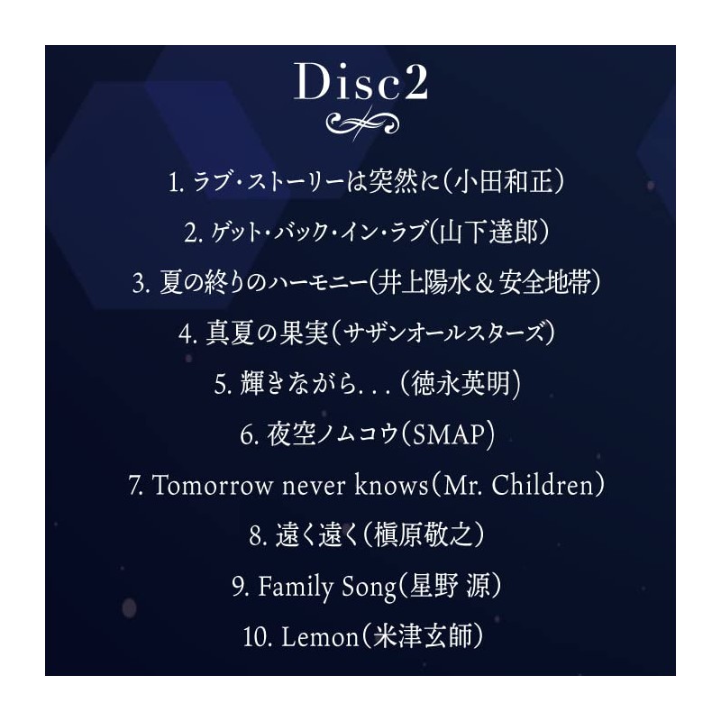 リラクシング・ピアノ~ベスト フォーエバー・ソングス2[2枚組]