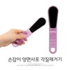 Pam Pam handle double-sided sandpaper callus remover foot mill / 팜팜 손잡이 양면사포 각질제거기 굳은살제거 발밀이돌