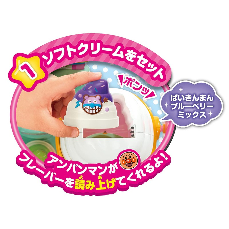 Anpanman Spin and Pop! Talking Flavor♪ Anpanman's Soft Serve Ice