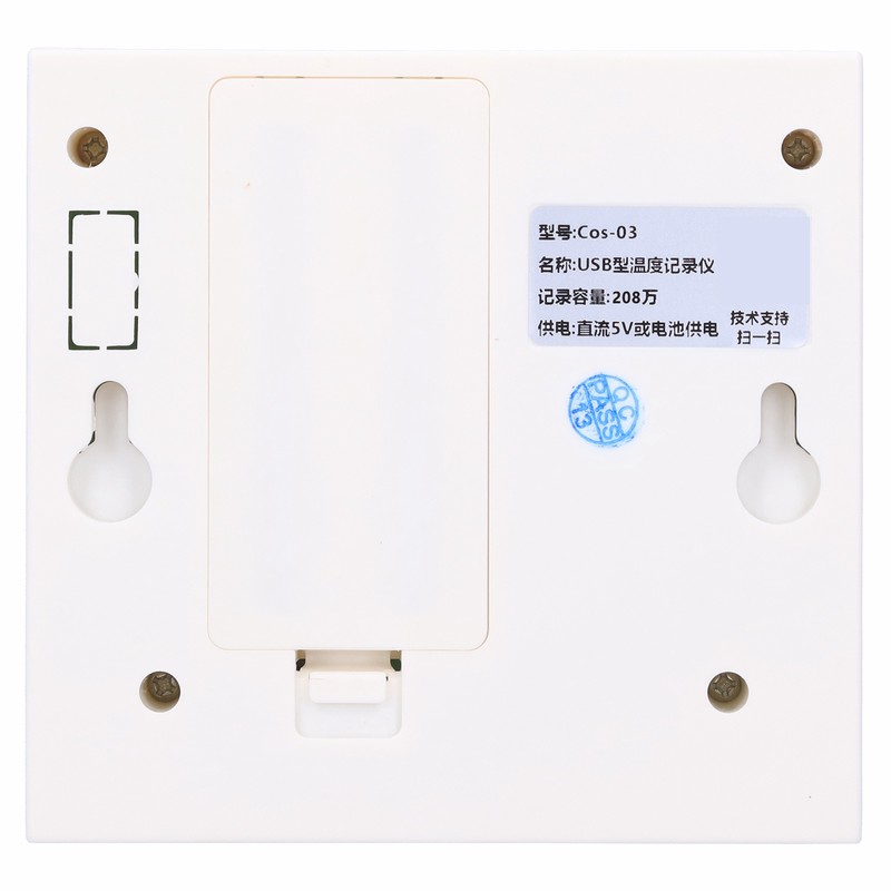 Temperature and Humidity Data Logger USB Built in Recorder LCD
