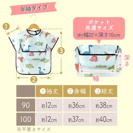 Miracic TN-BFAN Baby Cute 90 Meal Apron, Set of 4
