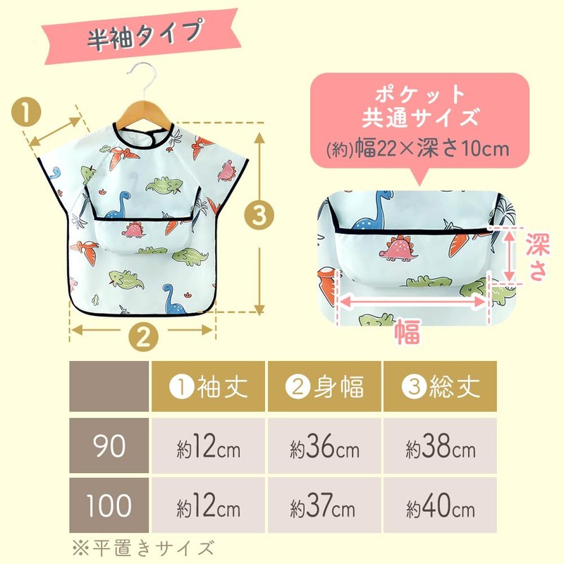 Miracic TN-BFAN Baby Cute 90 Meal Apron, Set of 4