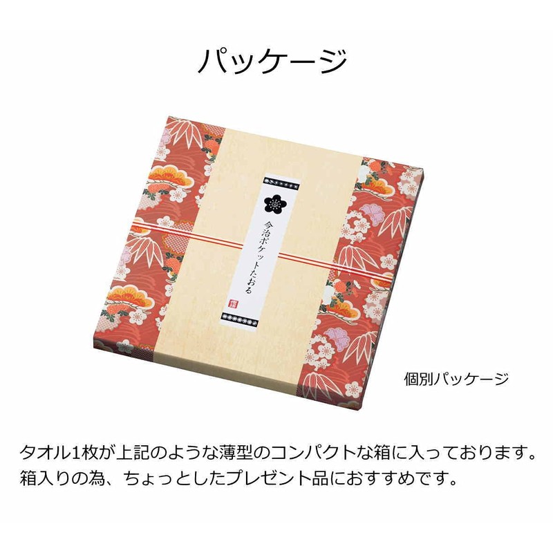 Imabari Towel, Pocket Size, Boxed, Hand Towel, Approx. 4.9 x