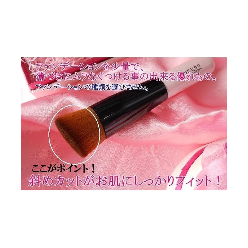 Kumano Brush NC249 Foundation Brush KOYUDO Collection