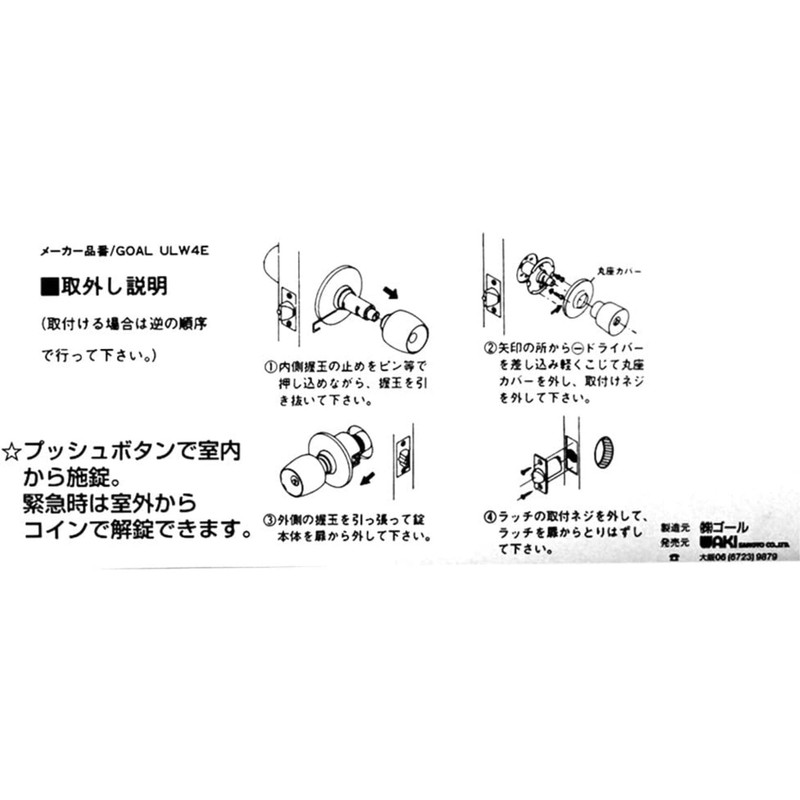 Goal Door Knob WR – 125, Cylindrical Lock BS60 ulw4e