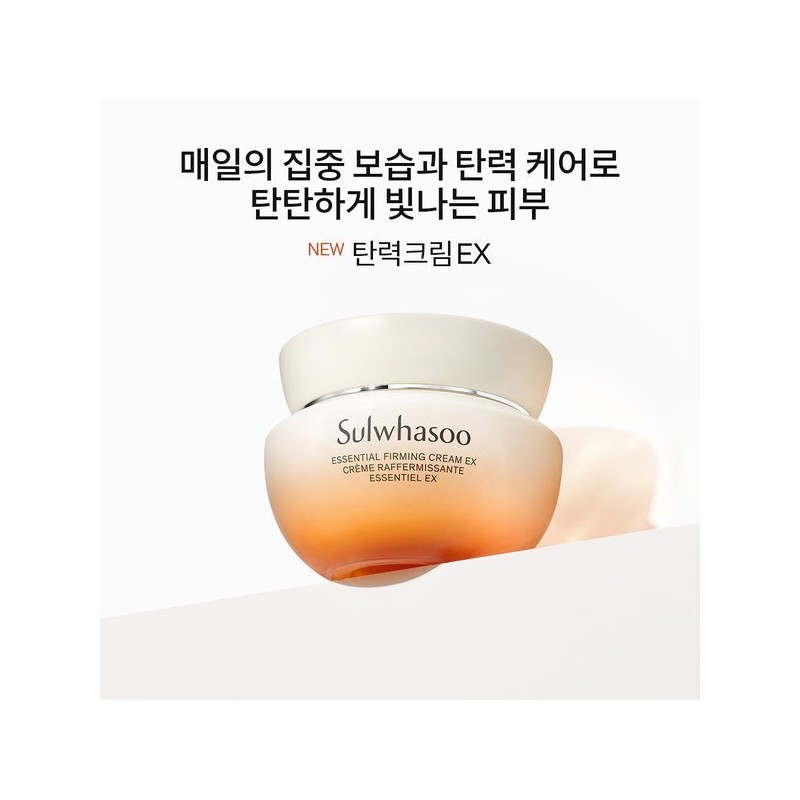 Sulwhasoo 공통에센셜 탄력케어 세트 (탄력3종) Common Essential Elastic Care Set