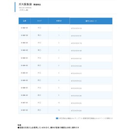 Gas Collecting Bag 0.6 gal (2 L) Single Mouth / 9-083-01