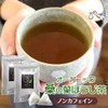 Happy Blessing Mulberry Leaf Roasted Tea, 30 Packets x 2