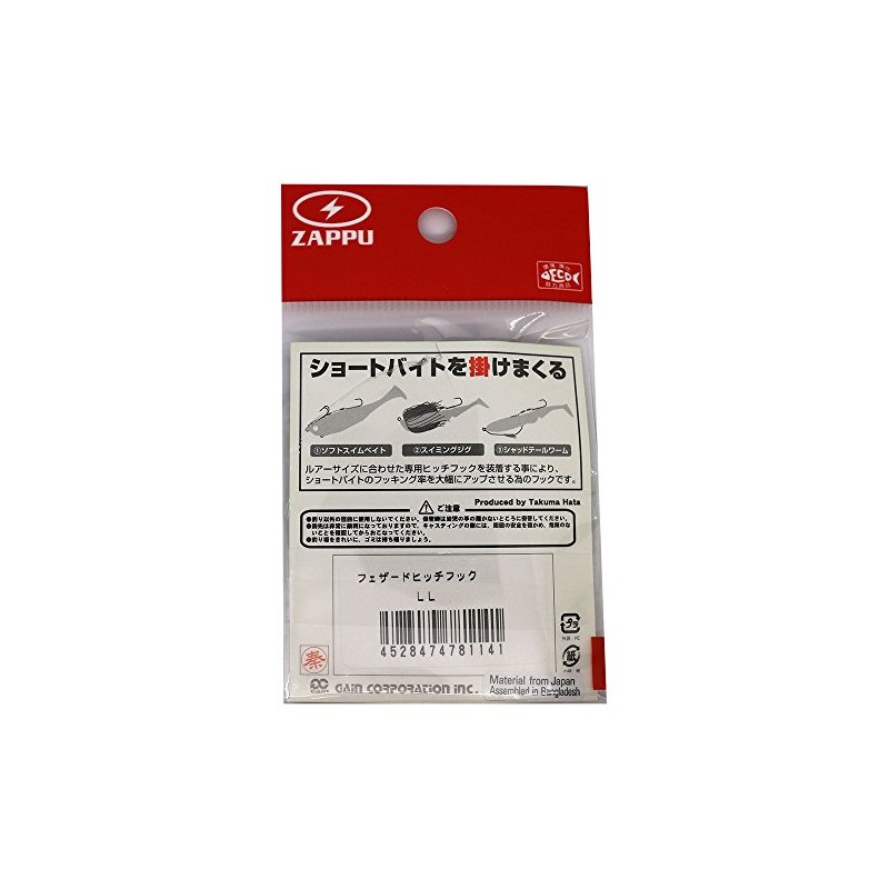 ZAPPU Feather Hitch Hook LL.